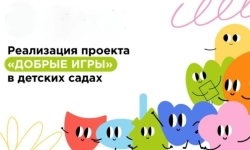 Реализация проекта 