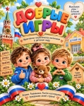Передвижка для родителей 