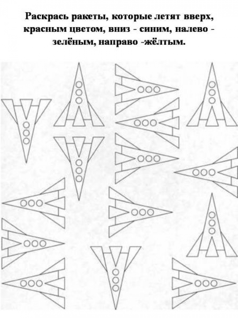 Космос логопедические задания для дошкольников. Задание на пространственное ориентирование для дошкольников. Пространственное направление задания для дошкольников. Задачи на пространственную ориентировку для дошкольников. Космос задания для дошкольников.