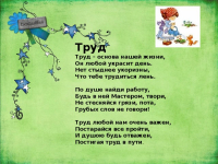 Трудяжки