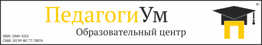 Участие в международной конференции  образовательного портала 