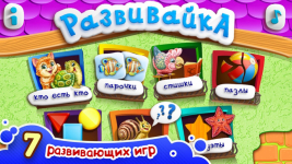 Познавательные игры