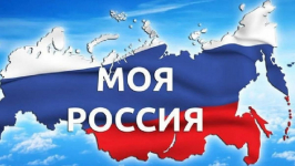 Знакомим детей с государственной символикой