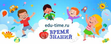 Онлайн - платформа для развития детей 