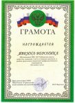 2021 г. Явкина Вероника