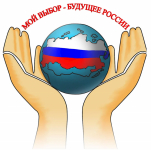 Профориентационное занятие «Россия инженерная: узнаю достижения страны в области инженерного дела»
