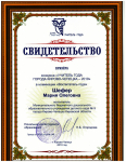 МОИ ДОСТИЖЕНИЯ 2019-2022 Г.