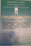 Раздел -