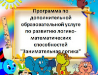 Дополнительные образовательные услуги