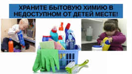 Бытовые отравления у детей