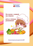 Консультация