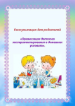 Консультация 