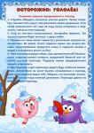 Памятка