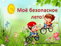 Памятка