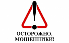 Мошенники в оффлайне