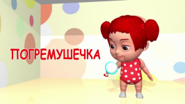 Пальчиковая гимнастика 