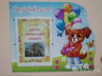 Поздравление в уголке для родителей