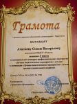грамота