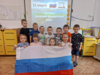 18 Марта День соединения России с Крымом