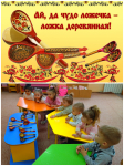 День деревянной ложки