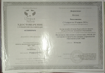 Инклюзивное образование в соответствии с ФАОП ДО