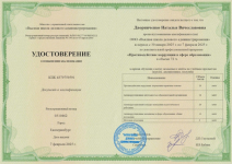 Противодействие коррупции в сфере образования