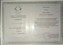 Совершенствование системы пстхолого-педагогической помощи в системе образования