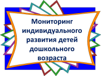 Оценка качества образовательной деятельности