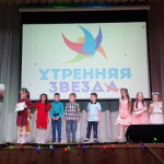 Утренняя звезда 2023