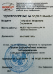 «Восточно-Сибирский региональный учебный центр профсоюзов» по программе «Первая (доврачебная) помощь пострадавшим»,16ч.