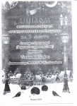 Диплом "Рождественские звездочки" 3 место в конкурсе вокалистов Устинова Софья.