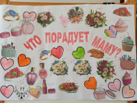 День матери!