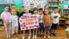 Спасибо за жизнь!