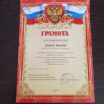 Достижение воспитанников 
