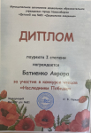 Конкурс в ДОУ ко дню Победы