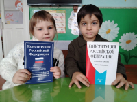 День Конституции