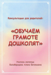 Консультация для родителей: 