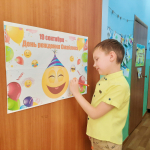 День рождение смайлика