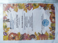 " Фантазия осени"