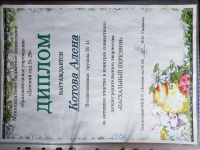 " Пасхальный перезвон "