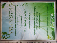 "Пейзажи родного края "