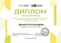 Дивиантные дети