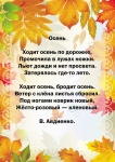 Золотая осень