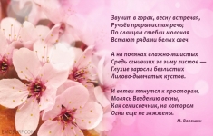 Стихи про весну
