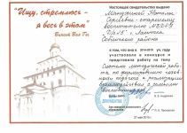Свидетельство.