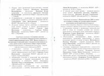 Программа