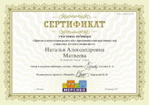 Вебинары
