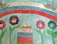 Приняли участие в конкурсе рисунков по избирательному праву!