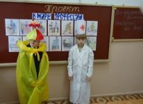 В мире профессий!