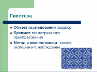 Обновление раздела